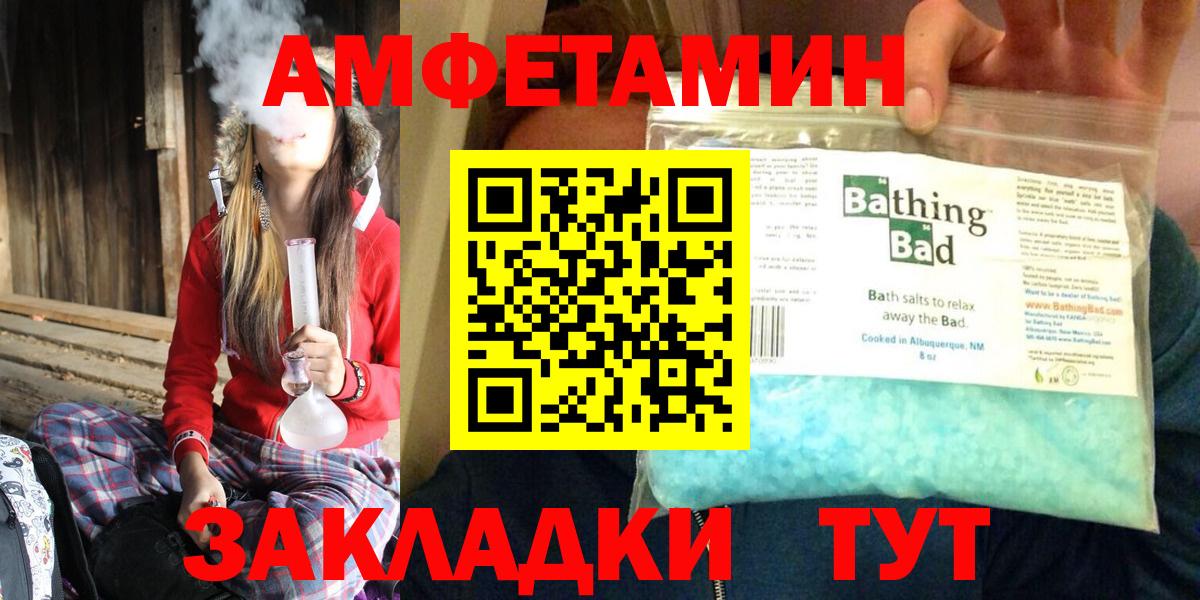 АМФ Розовый Симферополь