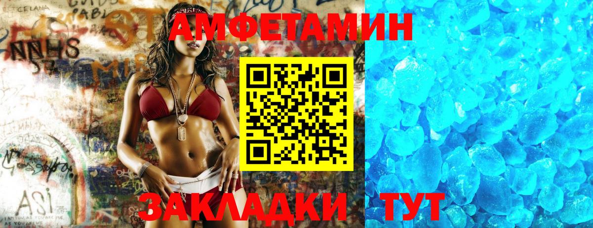 Amphetamine VHQ  Вход с VPN  АМФЕТАМИН  Симферополь 