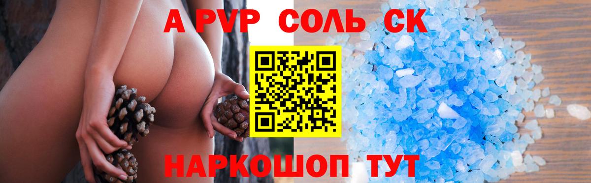 APVP Crystall  Альфа ПВП крисы CK  Alpha-PVP  Симферополь  Alfa_PVP мука  Вход с VPN 