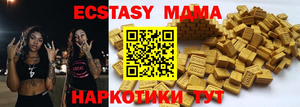ЭКСТАЗИ 250 мг Симферополь