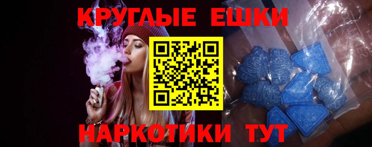 Экстази XTC  Вход с VPN  Симферополь  Экстази таблы 