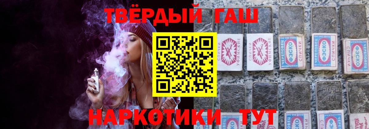 Гашиш ice o lator Симферополь