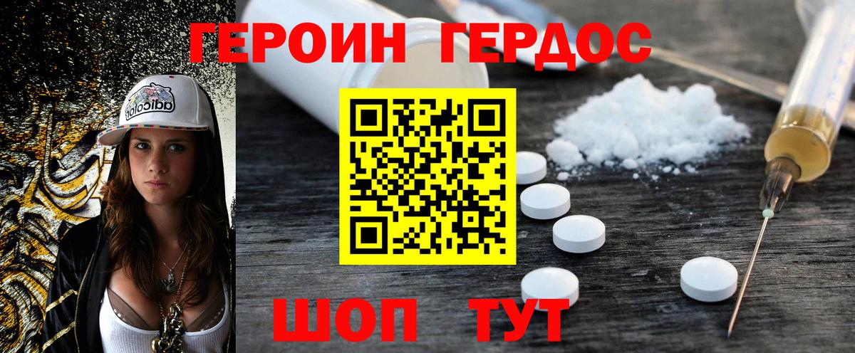Героин герыч  Героин  Симферополь  Вход с VPN 