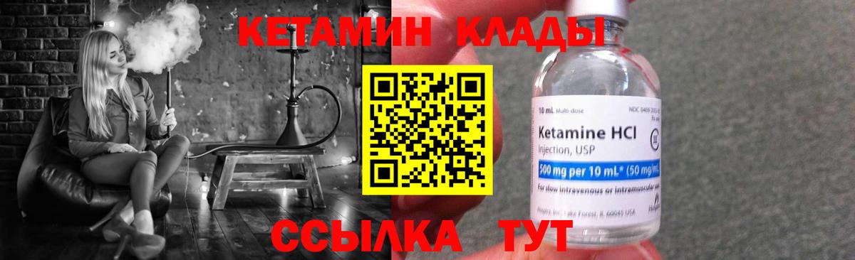 Симферополь  Кетамин ketamine  КЕТАМИН ketamine  Вход с VPN 