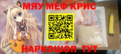 метамфетамин Партизанск