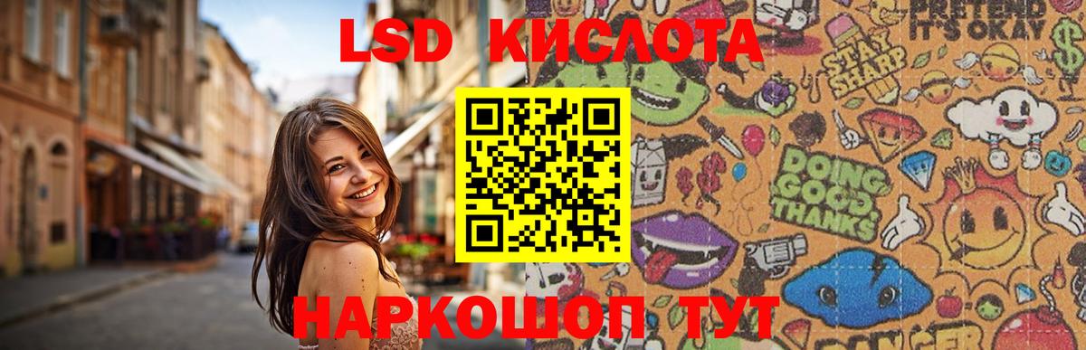 LSD-25 экстази ecstasy Симферополь