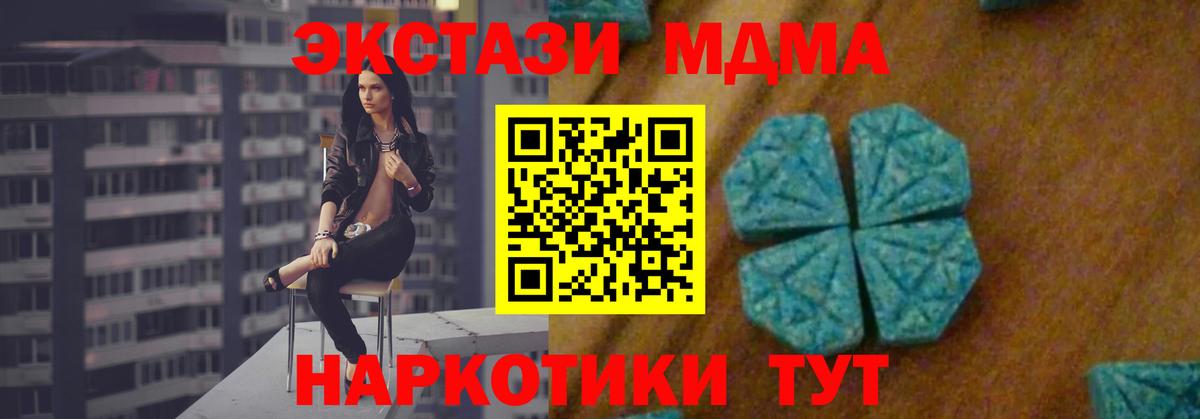 МДМА кристаллы Симферополь