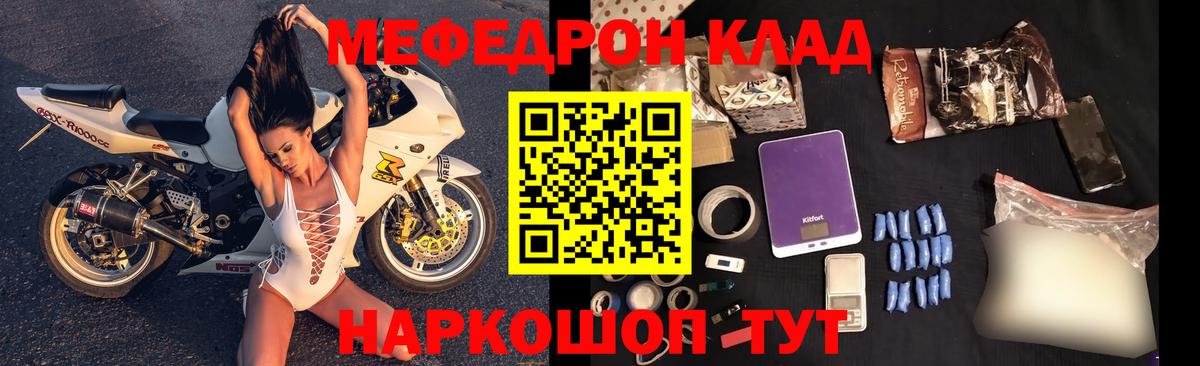 МЕФ мука  Вход с VPN  Симферополь  Мефедрон mephedrone 