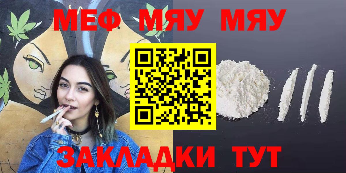 МЕФ мука Симферополь
