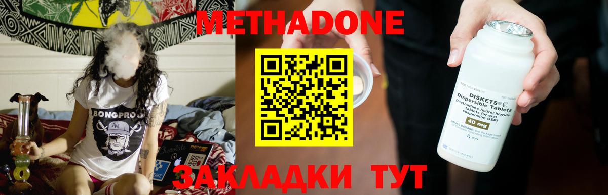 Симферополь  МЕТАДОН VHQ  Вход с VPN 