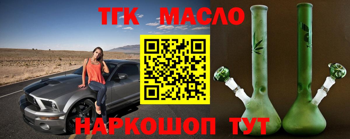 Дистиллят ТГК вейп с тгк Симферополь